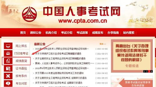 全國2021年中級經(jīng)濟(jì)師成績查詢指南 時間、入口與方法匯總